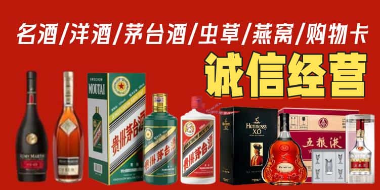 临汾市烟酒回收电话