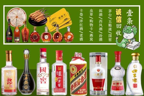 临汾市回收烟酒