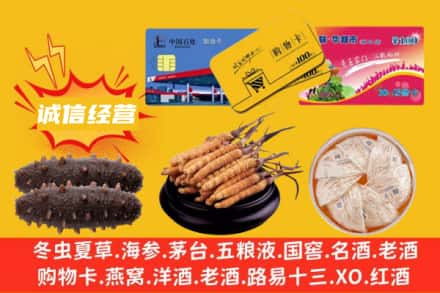 临汾市回收礼品