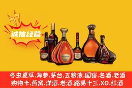 临汾市回收洋酒