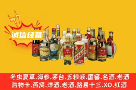 临汾市烟酒回收名酒