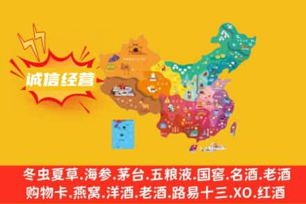 临汾市名酒回收服务区域.jpg