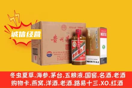 临汾市名酒回收精品茅台酒.jpg