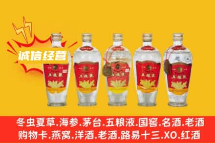 临汾市名酒回收老五粮液.jpg