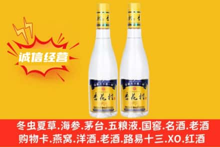临汾市名酒回收杏花村酒.jpg