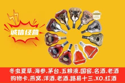 临汾市求购回收XO洋酒