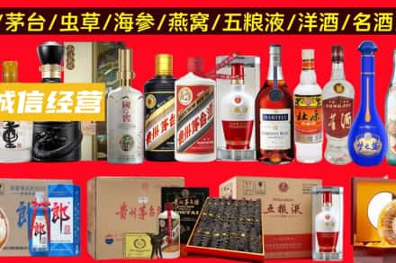临汾市烟酒回收酒.jpg